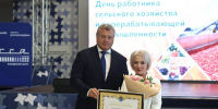 В Астрахани отметили работников сельского хозяйства - Ast-News.Ru