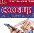 Стартовал второй этап Всероссийской акции «Сообщи, где торгуют смертью» - Министерство физкультуры и спорта