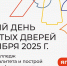 Школьников и родителей Астрахани ждут на Дне открытых дверей ссузов - Министерство образования и науки