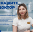 В рубрике «Скажите доктор» врач акушер-гинеколог, заведующая акушерским физиологическим отделением Клинического родильного - Министерство Здравоохранения