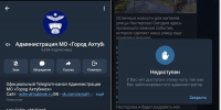 Мэрия Ахтубинска блокирует горожан за неудобные вопросы - Сетевое издание Арбуз