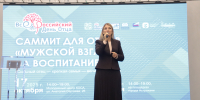 «Мужской взгляд на воспитание»: астраханские папы впервые собрались на саммит в честь Дня отца - Министерство образования и науки