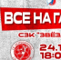 «Астраханочка» сразится с командой «Ростов-Дон» - Астрахань 24