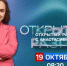 ГТРК «Лотос» запускает новый тематический проект - ГТРК Лотос