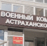 Дмитрий Медведев ознакомился с устройством комиссариатов в Астраханской области - Газета Волга