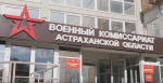 Дмитрий Медведев ознакомился с устройством комиссариатов в Астраханской области