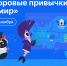 Астраханским школьникам расскажут, как  с помощью цифрового субботника позаботиться о себе и природе на «Цифровом ликбезе» - Министерство госуправления, информационных технологий и связи