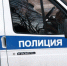 полиция - Сетевое издание Арбуз