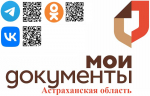 Приглашаем присоединиться к официальным сообществам МФЦ