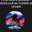 «СВОя параллель»: астраханский архив сохранит истории участников СВО - Южная Волна