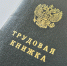 Суд в Астрахани помог украинке восстановить трудовой стаж - Punkt-a.info
