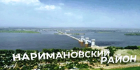 Астраханский губернатор предложил обсудить вопрос объединения администраций Наримановского района и Нариманова - Punkt-a.info