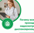 Студентам АГАСУ напоминают о важности прохождения диспансеризации - Архитектурно-строительный университет