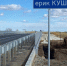 В Астраханской области выполнено 95 % ремонтных работ на мосту через ерик Кушумбет - Астрахань 24