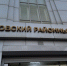 В Астрахани экс-чиновника управления по капстроительству посадят за взятку - Bloknot-Astrakhan.Ru