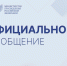 Официальный комментарий Минпросвещения России в связи с сообщениями, что предмет «Духовно-нравственная культура России» может войти в перечень ЕГЭ - Министерство образования и науки