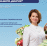 Рубрика «Скажите, доктор»: клетчатка для здоровья - Министерство Здравоохранения