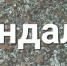 Полиция занялась родителями астраханских подростков-вандалов - Астраханский листок