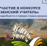 В Астраханской области ищут педагогов по программе «Земский учитель» - Астрахань 24