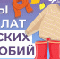 Детские пособия в ноябре придут астраханцам по другому графику - Punkt-a.info