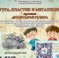 Фонд имени Наташи Едыкиной запускает акцию по сбору вторсырья для помощи детям-жертвам ДТП - Минтранс Астраханской области