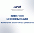 Информация о смене банковских реквизитов колледжа - АГПК