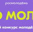 Астраханская область сможет представить на Всероссийский конкурс лучшие молодёжные пространства - Портал органов государственной власти