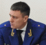 Назначен новый прокурор Астраханской области - ГТРК Лотос
