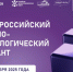 АГАСУ станет площадкой для проведения Всероссийского научно-технологического диктанта - Архитектурно-строительный университет