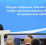 Астраханская область готовится к проведению Всероссийского муниципального форума - Газета Волга