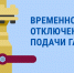 Астраханцев предупредили о внеплановых отключениях газа - Punkt-a.info