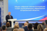 В Астрахани пройдёт этап Всероссийского форума «Малая Родина – Сила России»