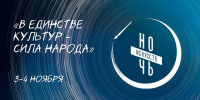 Астраханская области присоединится к Всероссийской акции «Ночь искусств» - Газета Волга
