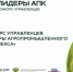 Астраханские аграрии могут улучшить свои навыки с помощью всероссийского конкурса - Bloknot-Astrakhan.Ru