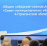 Астрахань избрали площадкой форума «Малая Родина – Сила России» - Bloknot-Astrakhan.Ru