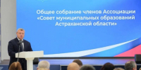 Астрахань избрали площадкой форума «Малая Родина – Сила России» - Bloknot-Astrakhan.Ru