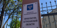 Астраханца оставили без автомобиля и приговорили к работам из-за редкой находки - Bloknot-Astrakhan.Ru
