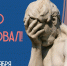 В Астрахани проведут антилекцию про эпичные провалы - Punkt-a.info