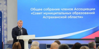 Фото: Пресс-служба губернатора Астраханской области - KaspyInfo.Ru