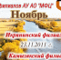 InShot_20251029_005051516.jpg - МФЦ