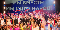 В преддверии Дня народного единства астраханские культурные учреждения подготовили праздничные мероприятия - Комсомольская Правда