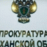 Астраханец поплатился за сокрытие сведений о госслужбе - Астрахань 24