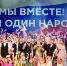 В Астрахани День народного единства отметят концертом в парке «Аркадия» - Астраханский листок