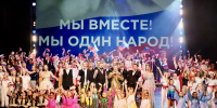 В Астрахани День народного единства отметят концертом в парке «Аркадия» - Астраханский листок