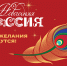 АНО «Дирекция Выставки Достижений «Россия»» даёт старт всероссийской акции «Новогодняя Россия» - Научно-методический центр народной культуры