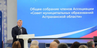 Астраханская область готовится к проведению Всероссийского муниципального форума - Губернатор