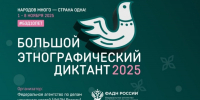 Большой этнографический диктант напишут более 50 тысяч астраханцев - Астрахань 24