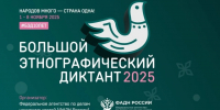 Более 50 тысяч жителей Астраханской области напишут «Большой этнографический диктант» - Комсомольская Правда