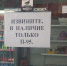На одной из заправок висит такое объявление. - KaspyInfo.Ru