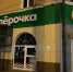 Астраханскую трехэтажку из-за соседства с «Пятерочкой» начали заселять крысы - Сетевое издание Арбуз